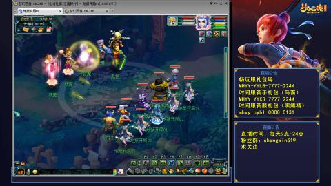 江南野外 听歌直播间  #24~