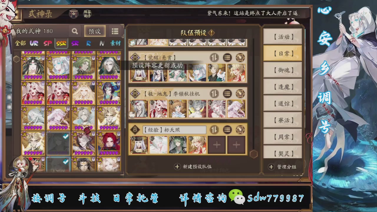 接调号|斗技|托管