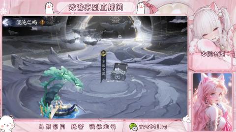 你不开心就看我直播咯