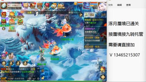 接九转蜃境托管~