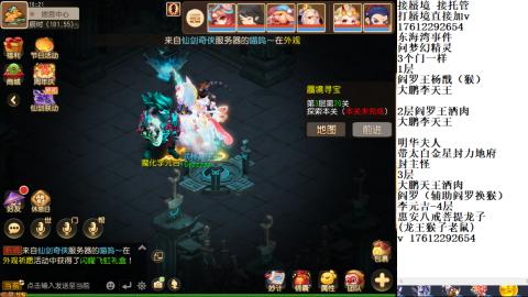 蜃境九转剑会天命之奕