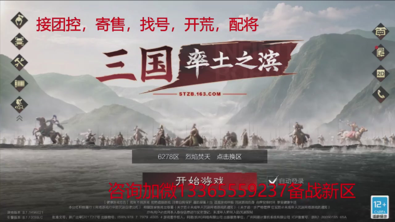 接各赛季开荒冲榜1配将修车