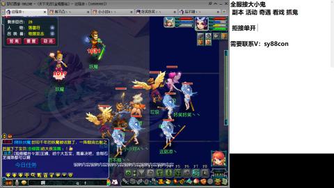 全服接大小鬼日常