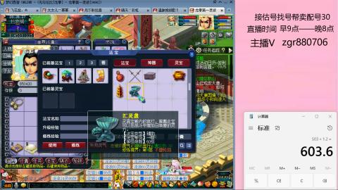 接估价配号找号帮卖调号