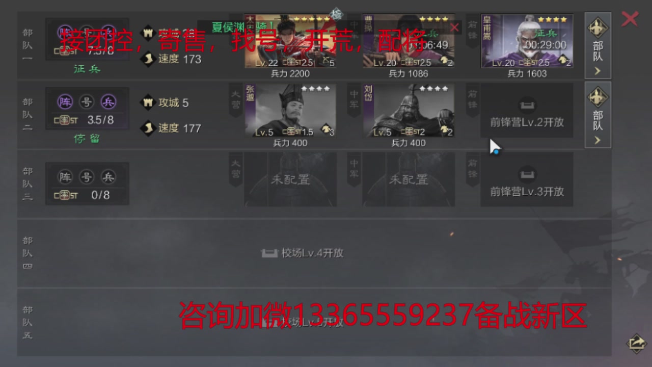 接各赛季开荒冲榜1配将修车