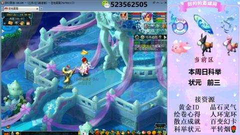 帆板.成就.绘卷心得.跑环.跑玉