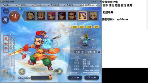 全服接大小鬼日常