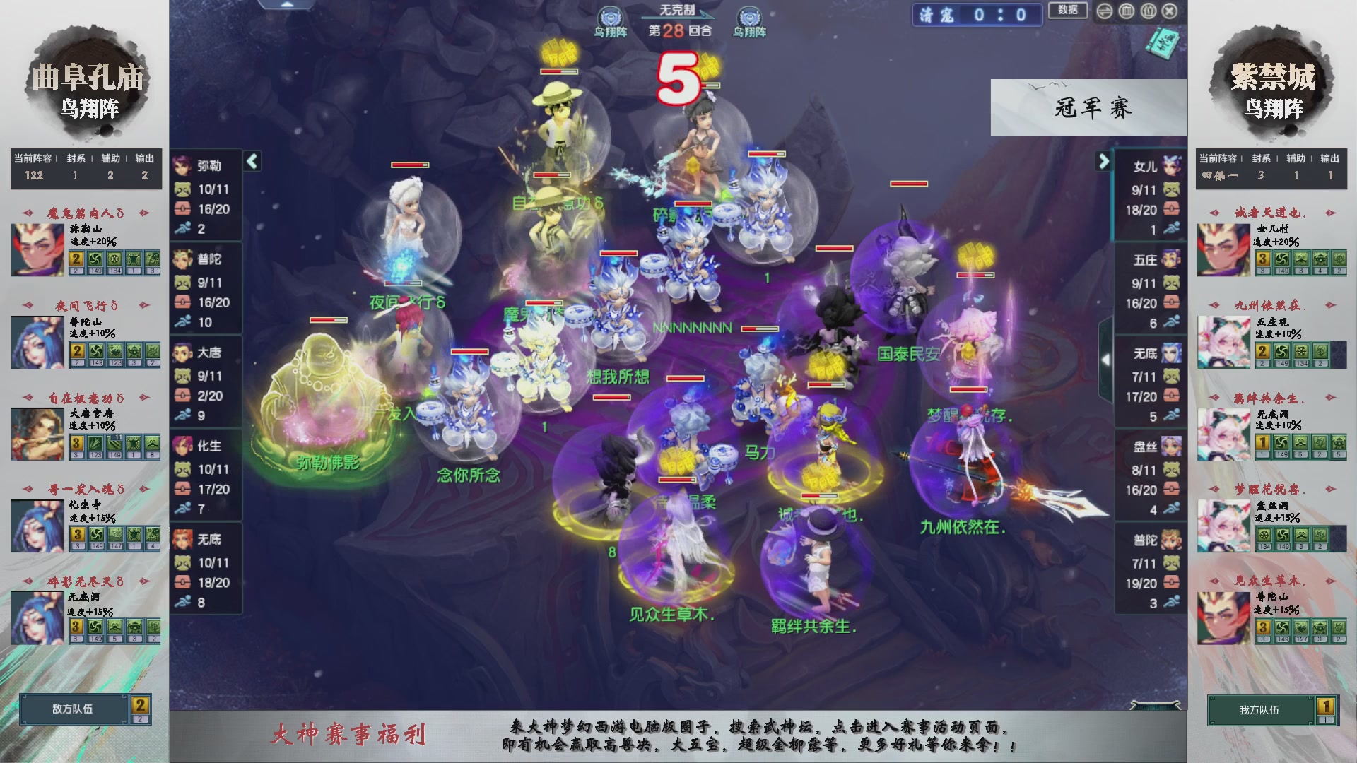 【重播】第236届武神坛-淘汰赛