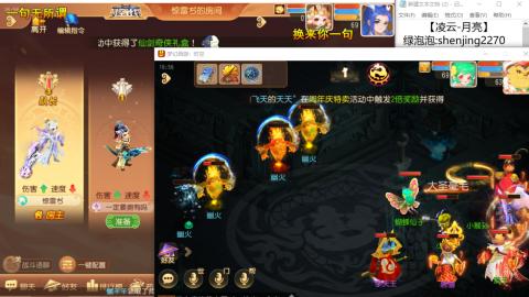 超专业接蜃境，九转，剑会