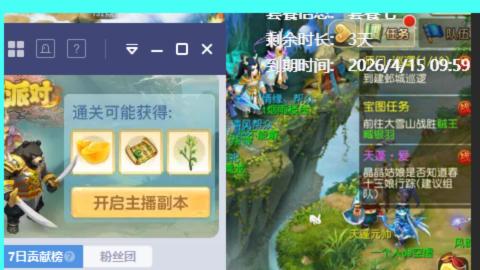 扶我起来 我还能播