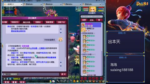 新区江南野外冲冲冲