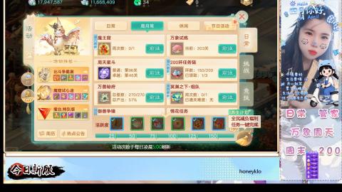 召唤兽比斗比赛即将开始咯！！