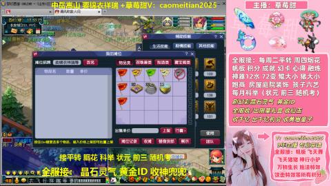 草莓甜帮刷帆板飞天舞积分成就心得等