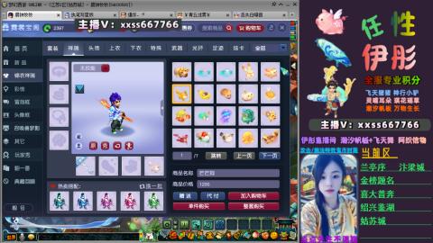 全服帮换帆板飞天舞飘带合鸣施法特效等积分