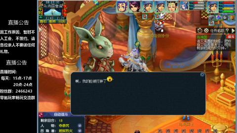 0氪艰难养号飞升从师门开始