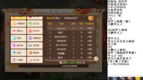 蜃境九转剑会天命之奕