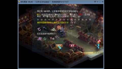 沉浸式跑商.我在好运连连等你哦