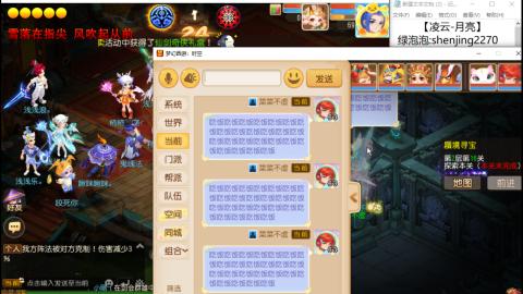 超专业接蜃境，九转，剑会