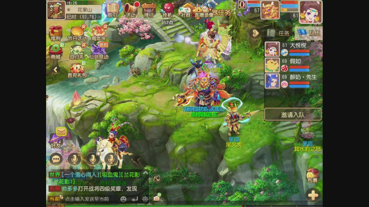 轻享服日常新手主播