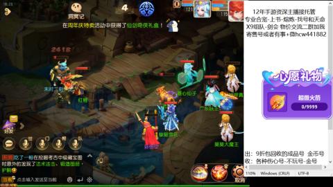 接熔练-找号-金银-练宠粽子月饼