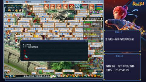 江南野外一起冲