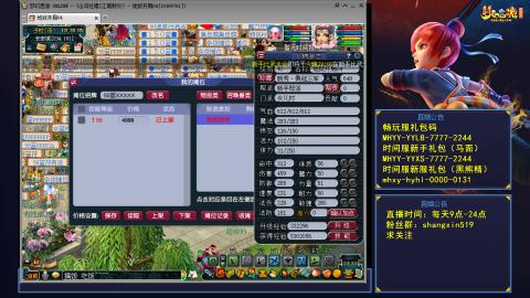 江南野外 听歌直播间  #24~