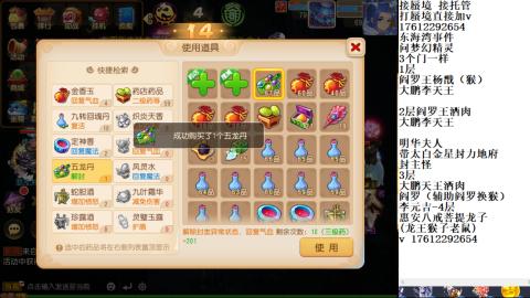 蜃境九转剑会天命之奕