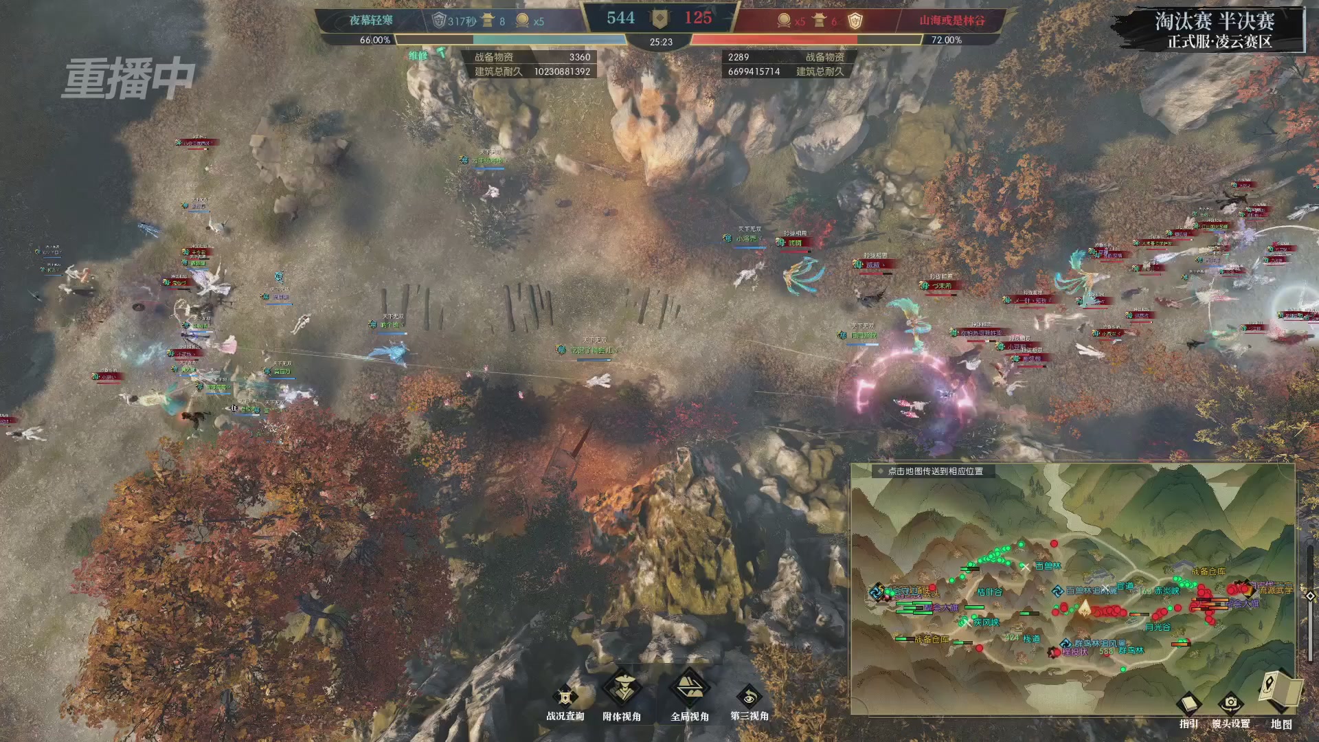 【重播】逆水寒正式服第十九届诸神之战Day3