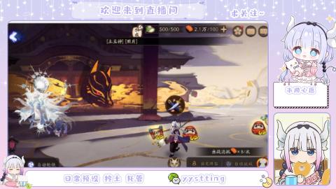 接阴阳师各种业务