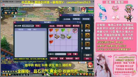 草莓甜帮刷帆板飞天舞积分成就心得等