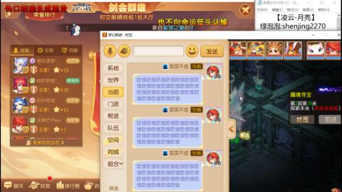 超专业接蜃境，九转，剑会