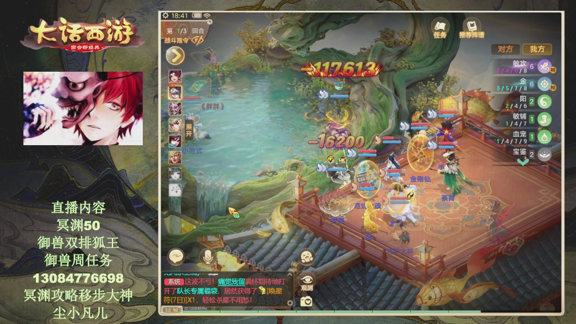 冥渊50-在线挨打！