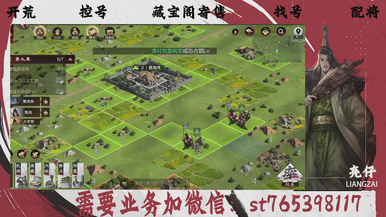 全网最低价，接开荒，夜控，找号，寄售