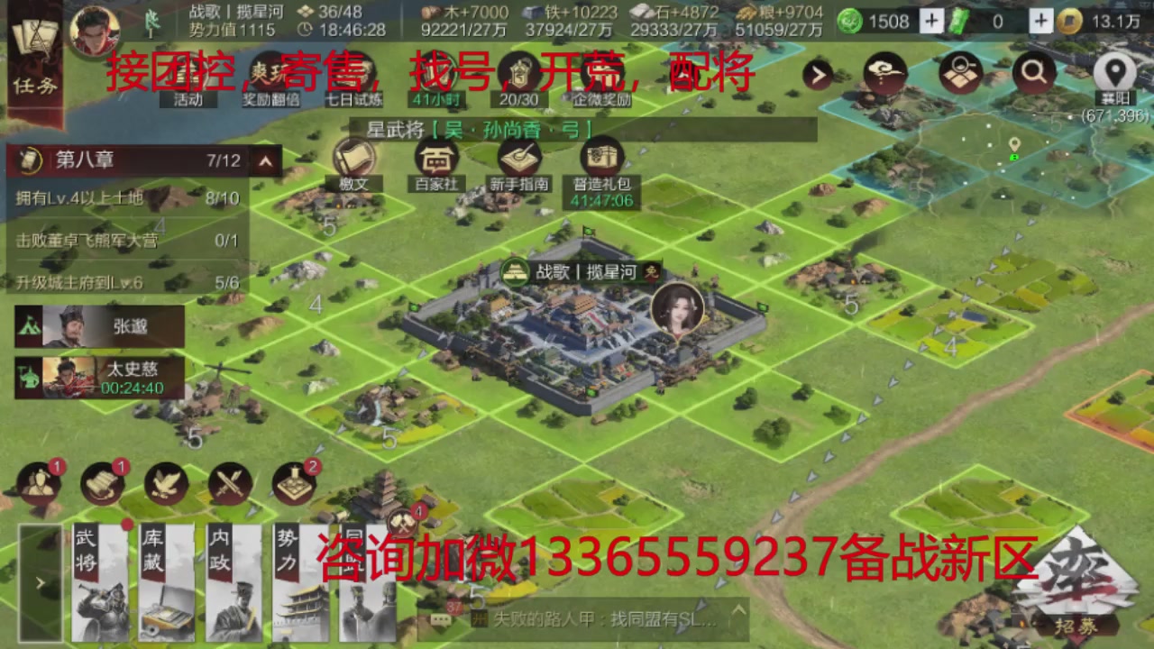 接各赛季开荒冲榜1配将修车