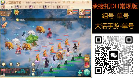 2026手游大话西游