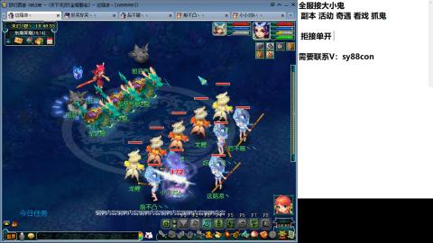 全服接大小鬼日常