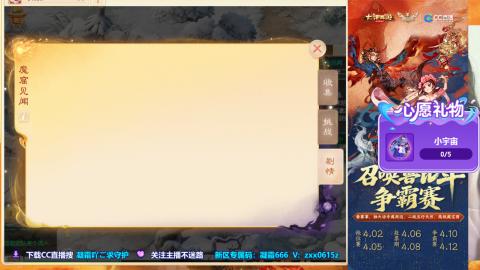 召唤兽比斗争霸赛~