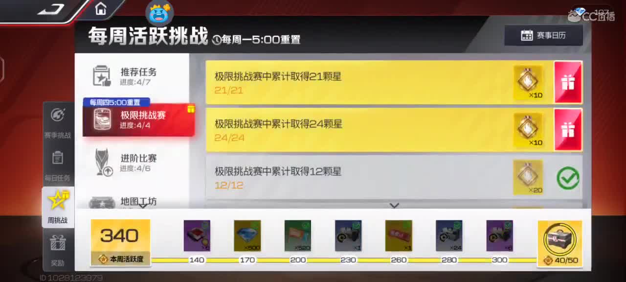 巅峰高玩亦是神豪 第1段
