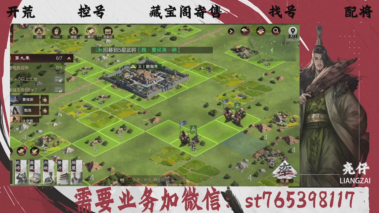 全网最低价，接开荒，夜控，找号，寄售