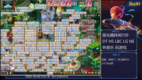 慈光阁天启佛系