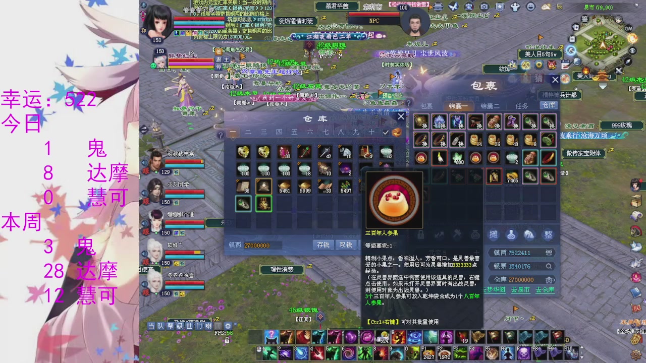 苍山寒月日常直播