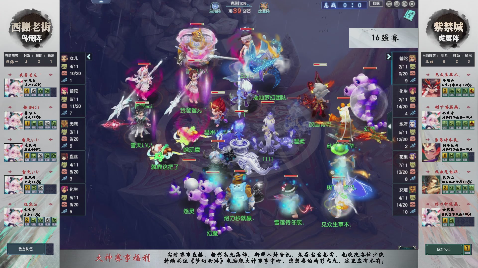 【重播】第236届武神坛-淘汰赛