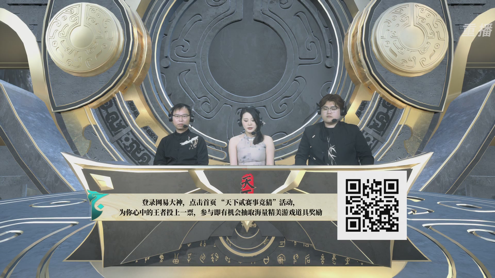 【重播】2026论剑天下4v4竞技赛