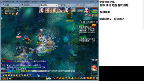 全服接大小鬼日常