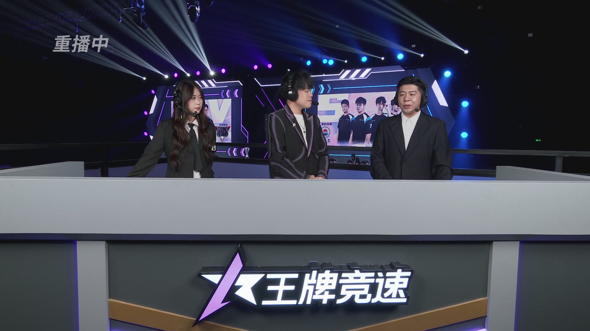 【重播】《王牌竞速》星芒争锋赛DAY2决赛日