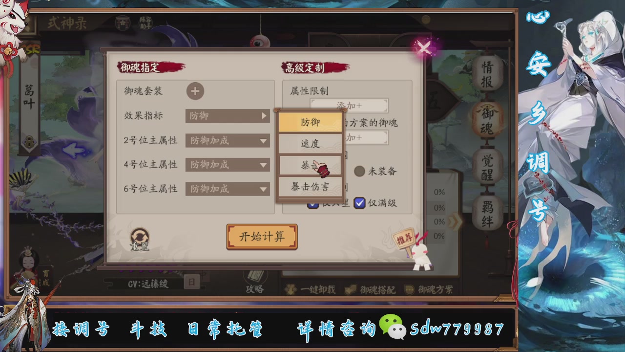 接调号|斗技|托管