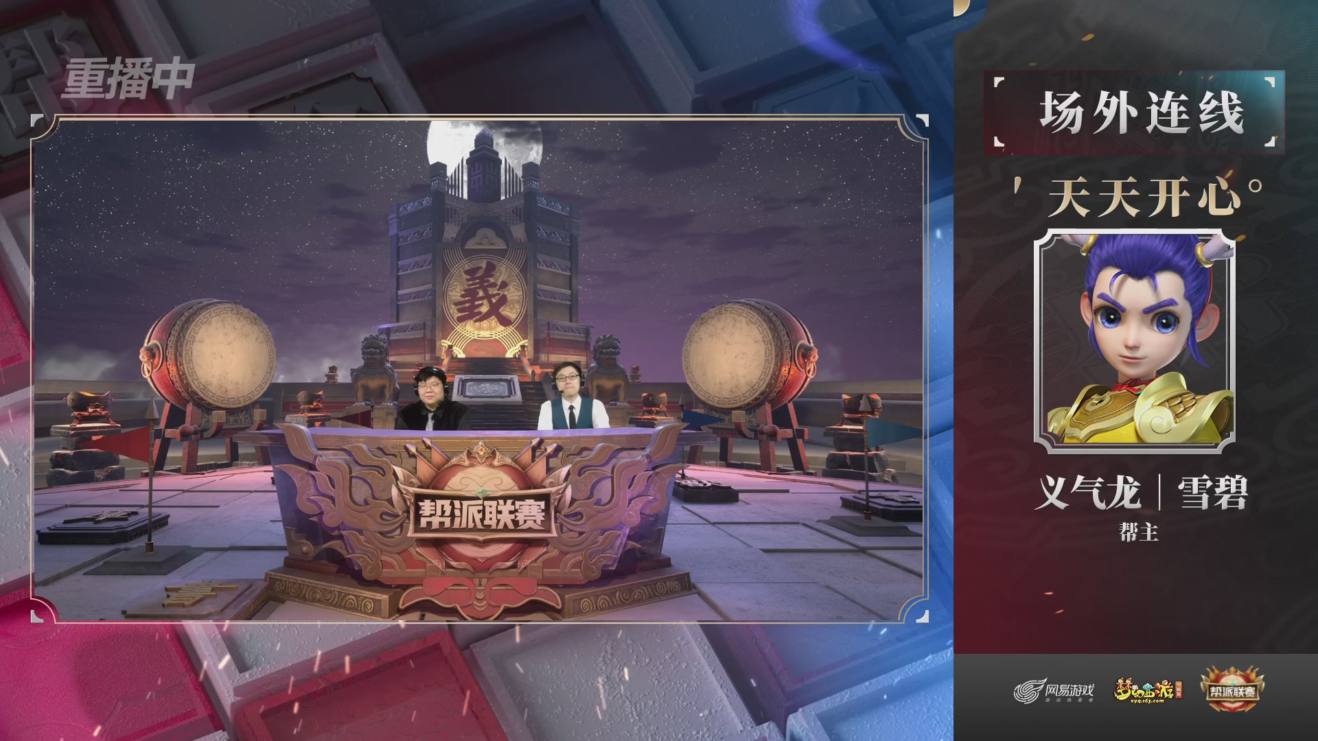 【重播】第39联帮派联赛-夺旗模式