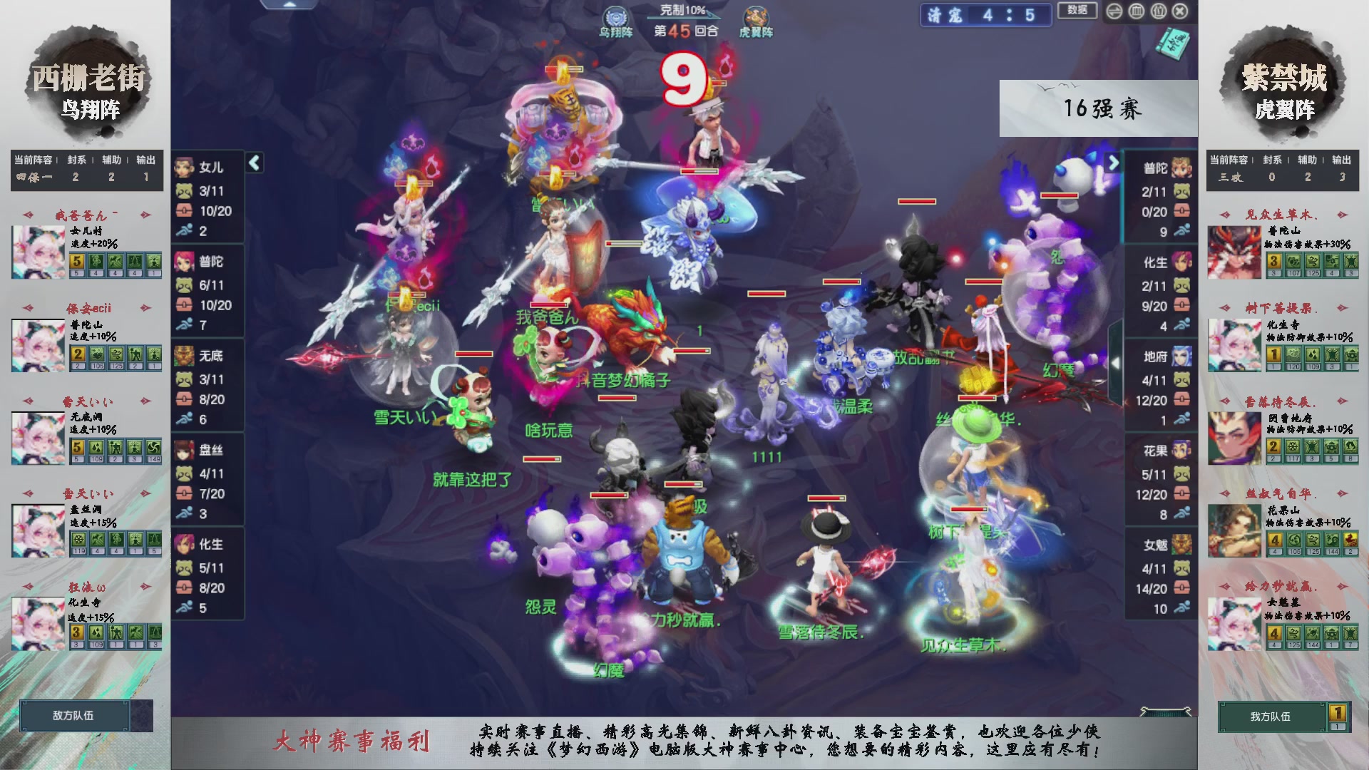 【重播】第236届武神坛-淘汰赛