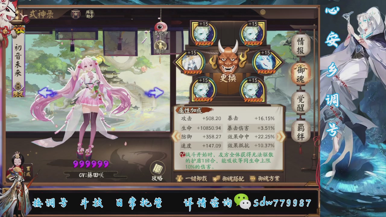 接调号|斗技|托管