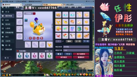 全服帮换帆板飞天舞飘带合鸣施法特效等积分